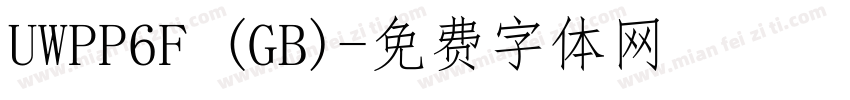 UWPP6F (GB)字体转换